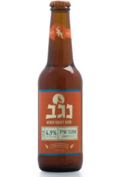 בירה נגב אמבר אייל