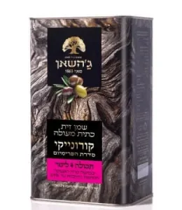 שמן זית כתית מעולה קורונייקי משק גהאשן