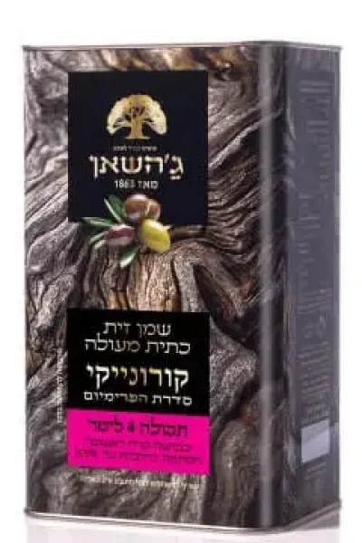 שמן זית כתית מעולה קורונייקי משק גהאשן