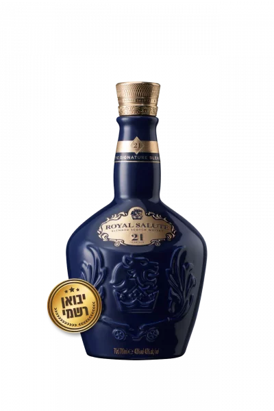 רויאל סאלוט